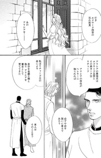 No ni Saku Shirobara