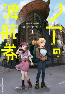 copertina