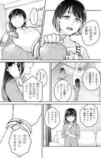 Noah no Tokōken