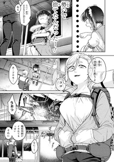 Noah no Tokōken