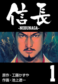 Nobunaga