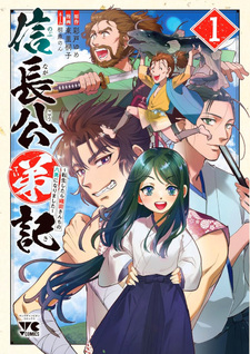 Nobunaga Kōteiki - Tensei Shitara Oda-san Chi no Hachi Otoko desu