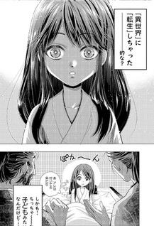Nobunaga Kōteiki - Tensei Shitara Oda-san Chi no Hachi Otoko desu