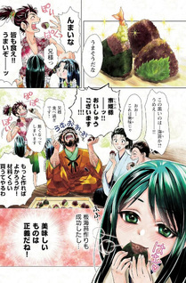 Nobunaga Kōteiki - Tensei Shitara Oda-san Chi no Hachi Otoko desu