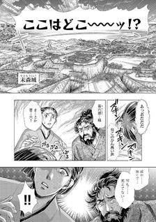 Nobunaga Kōteiki - Tensei Shitara Oda-san Chi no Hachi Otoko desu