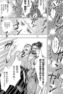 Nobunaga Kōteiki - Tensei Shitara Oda-san Chi no Hachi Otoko desu