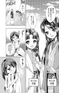Nobunaga Kōteiki - Tensei Shitara Oda-san Chi no Hachi Otoko desu