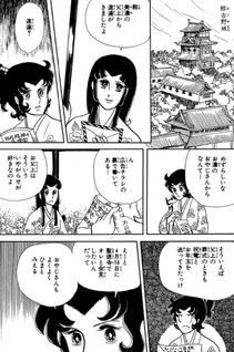Nobunagagimi Nikki