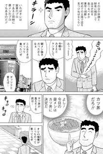 Nohara Hiroshi Hiru Meshi no Ryūgi