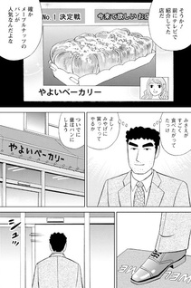 Nohara Hiroshi Hiru Meshi no Ryūgi