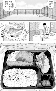Nohara Hiroshi Hiru Meshi no Ryūgi