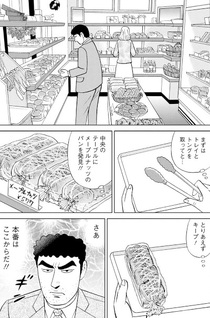 Nohara Hiroshi Hiru Meshi no Ryūgi