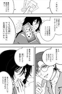 Nokaze no Pink na Torisetsu