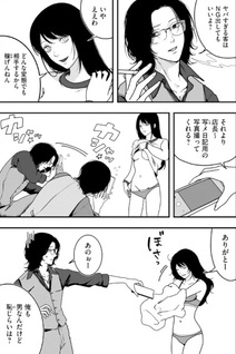 Nokaze no Pink na Torisetsu