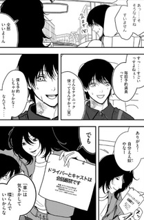 Nokaze no Pink na Torisetsu