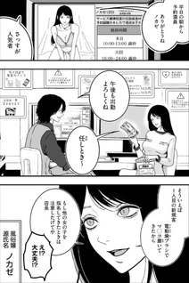 Nokaze no Pink na Torisetsu