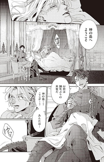 Nokemono Domoni Shukufuku wo