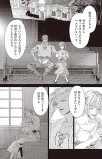 Nokemono Domoni Shukufuku wo