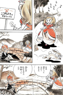 Nonbiri-jō no Chokomakahime