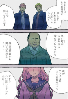 Norainu to Tenshi-chan