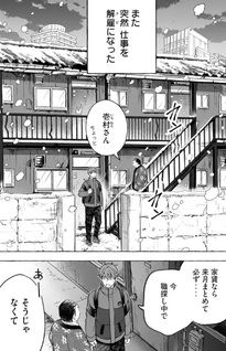 Norainu to Tenshi-chan