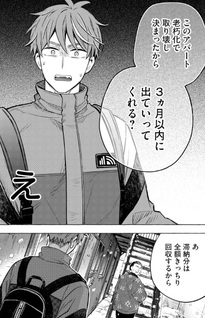 Norainu to Tenshi-chan