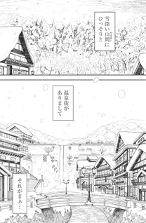 Norakura Märchen