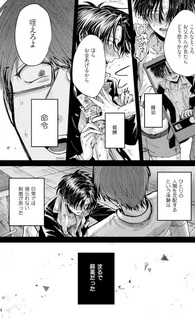 Noroi no Sei ni shite Okō