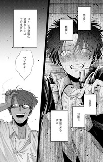 Noroi no Sei ni shite Okō