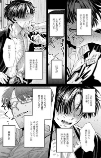 Noroi no Sei ni shite Okō