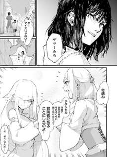 Noroma Mahō to Yobareta Mahōtsukai wa Jūryoku Mahō de Musō suru - Mada Jūryoku no Gainen no nai Sekai nite, Shōnen wa Banyūinryoku no Ou to naru