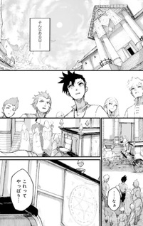 Noroma Mahō to Yobareta Mahōtsukai wa Jūryoku Mahō de Musō suru - Mada Jūryoku no Gainen no nai Sekai nite, Shōnen wa Banyūinryoku no Ou to naru