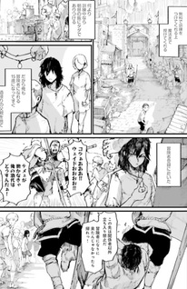 Noroma Mahō to Yobareta Mahōtsukai wa Jūryoku Mahō de Musō suru - Mada Jūryoku no Gainen no nai Sekai nite, Shōnen wa Banyūinryoku no Ou to naru