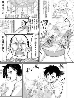 Noroma Mahō to Yobareta Mahōtsukai wa Jūryoku Mahō de Musō suru - Mada Jūryoku no Gainen no nai Sekai nite, Shōnen wa Banyūinryoku no Ou to naru