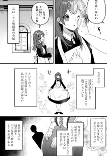 Noroware Kōshaku-sama no Wakeari Maid