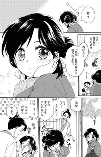 Noroware Oji to Chabakase no Musume Genkoku Kokyu-den
