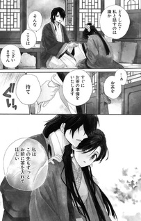 Noroware Oji to Chabakase no Musume Genkoku Kokyu-den