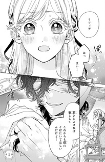 Norowareta Kamen Kōshaku ni Totsuida Hakkō Reijō no Tsukanda Shiawase