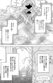 Norowareta Kamen Kōshaku ni Totsuida Hakkō Reijō no Tsukanda Shiawase