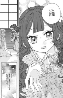 Norowareta Kamen Kōshaku ni Totsuida Hakkō Reijō no Tsukanda Shiawase