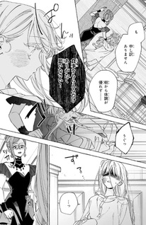 Norowareta Kamen Kōshaku ni Totsuida Hakkō Reijō no Tsukanda Shiawase