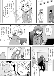 Now Loading...!