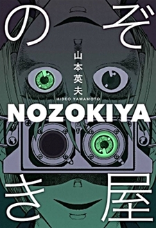 Nozokiya