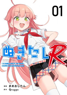 Nukitashi R
