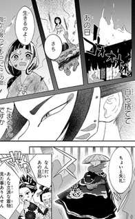 Nurarihyon no Hanayome