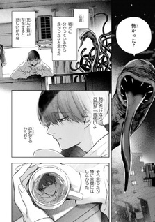 Nyuukyo Jōken: Tonari ni Sunderu Yūjin to Kanarazu Nakayoku Shite Kudasai