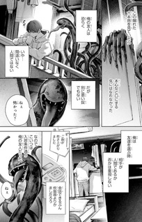 Nyuukyo Jōken: Tonari ni Sunderu Yūjin to Kanarazu Nakayoku Shite Kudasai