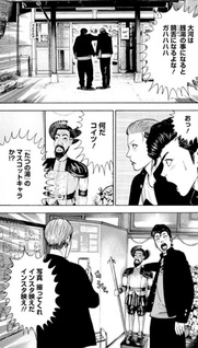 Nyūyoku Yankees