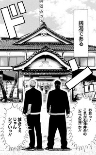 Nyūyoku Yankees