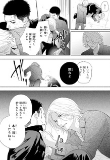 Oazuke Banchō wa Horesasetai